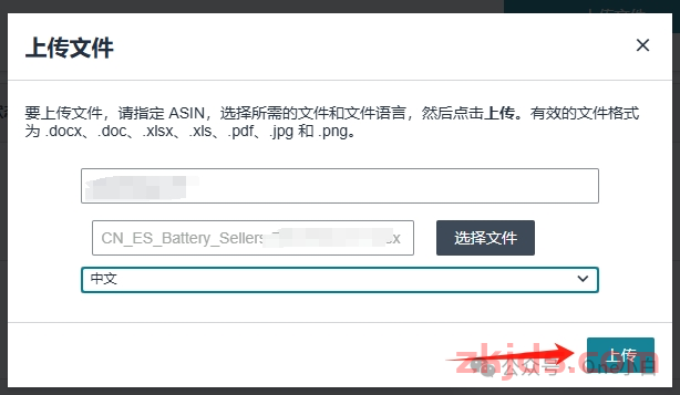 亚马逊危险品审核如何填写提交电池和电池驱动商品豁免表？ 第10张