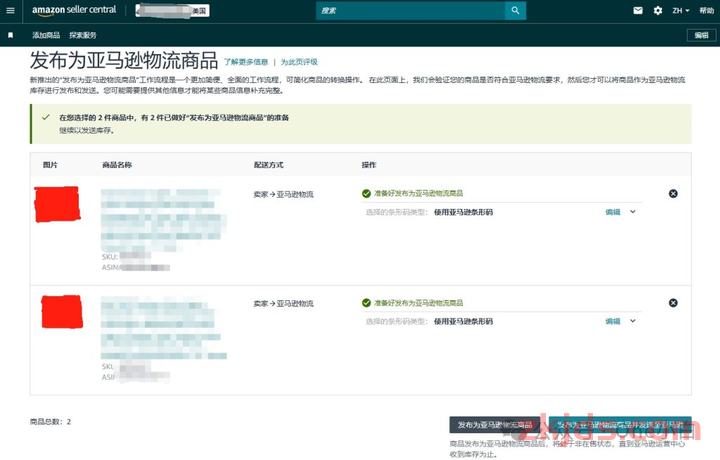 亚马逊危险品审核如何填写提交电池和电池驱动商品豁免表？ 第15张