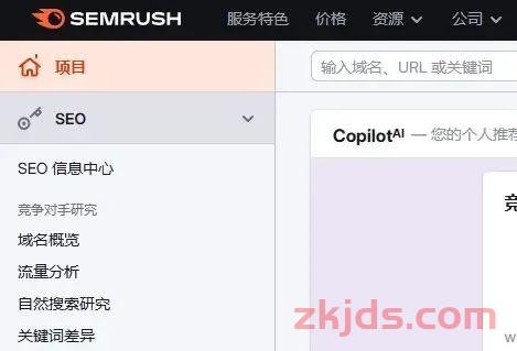 Semrush是什么?靠谱吗?2025年最新版使用Semrush教程 第2张