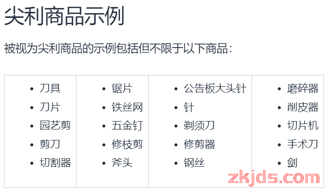 亚马逊FBA发货注意！4月14日起，这类包装商品将被立即弃置...... 第2张