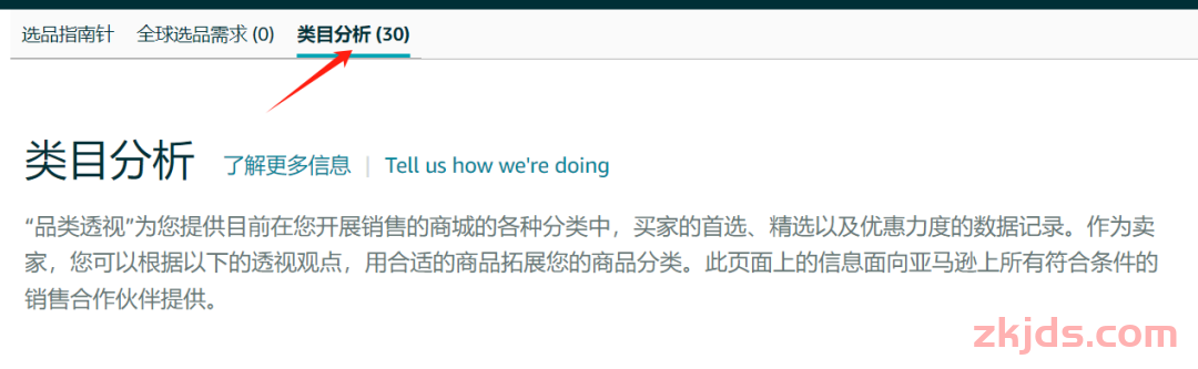 转化率暴跌！亚马逊把退货率标签挂上C位，卖家连夜下架高危品… 第8张