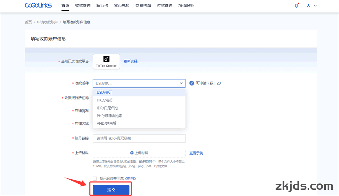 TikTok还能这样搞钱？四种变现方式 + 最稳提现通道一次讲清！ 第4张