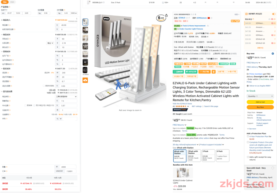 亚马逊AI竞品实战分析：从0到BSR#1的暴力破局 第1张
