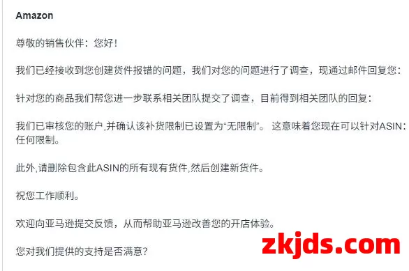 卖家无法发货！亚马逊延迟限制时间 第3张