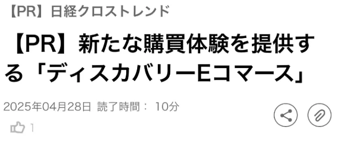 正式官宣：日本TikTok Shop即将上线！(新闻报导详解版) 第1张