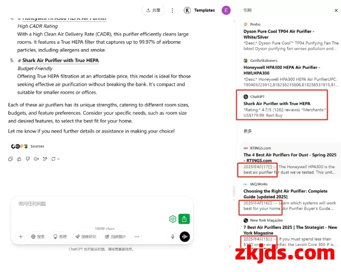 ChatGPT新推出的shopping功能，我们海外营销人的三个机会点！ 立刻行动！ 第4张
