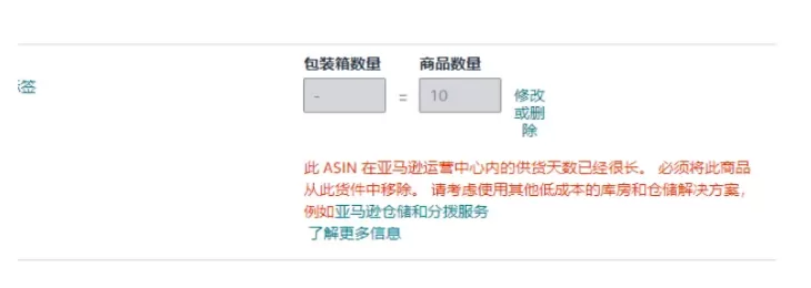 卖家无法发货！亚马逊延迟限制时间 第1张