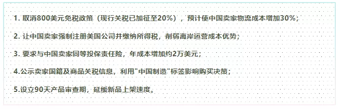 在亚马逊论坛上集体炮轰中国卖家！美国卖家彻底破防 第3张