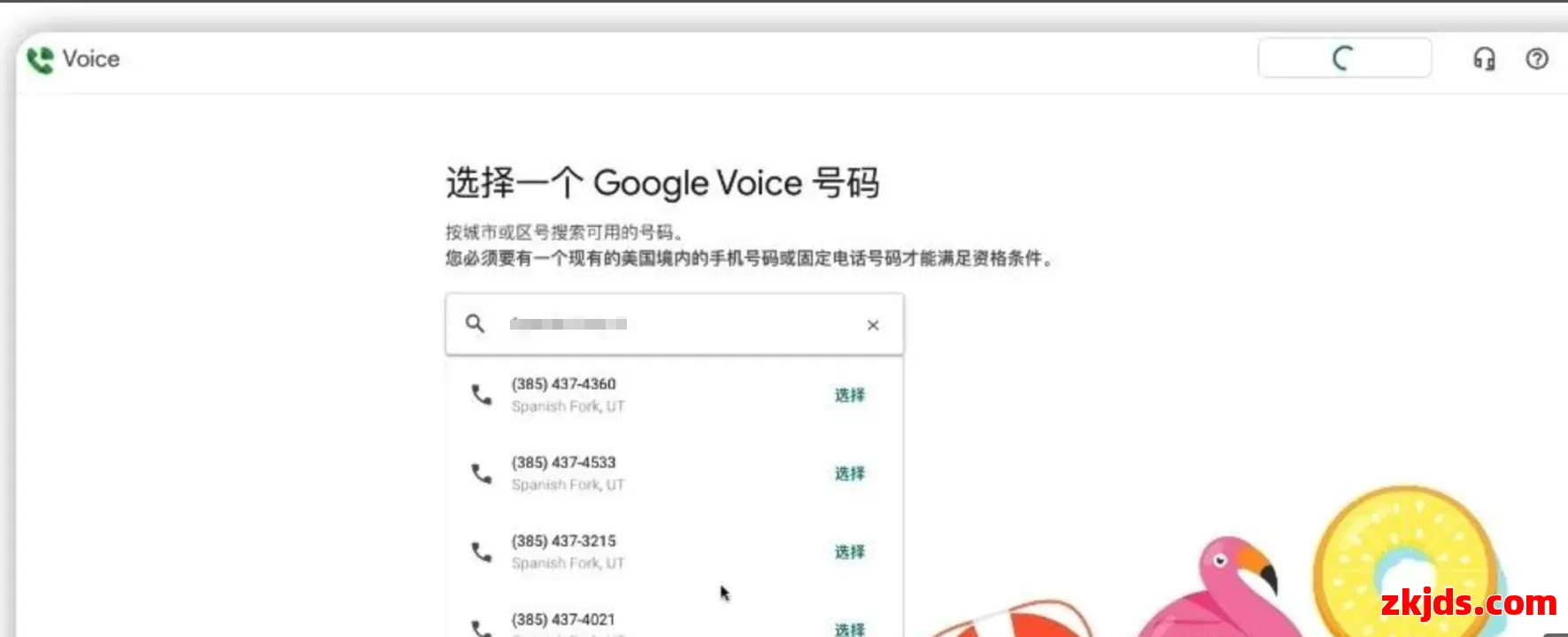 如何轻松注册Google Voice？最新指南与操作步骤 第4张
