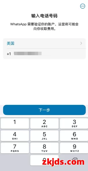 图文教程：WhatsApp Business商业账号注册流程 第4张