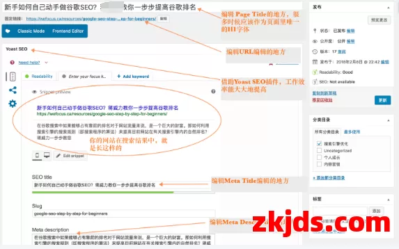 黑帽SEO和白帽SEO的区别是什么，做独立站排名应该选择那种SEO好！ 第2张