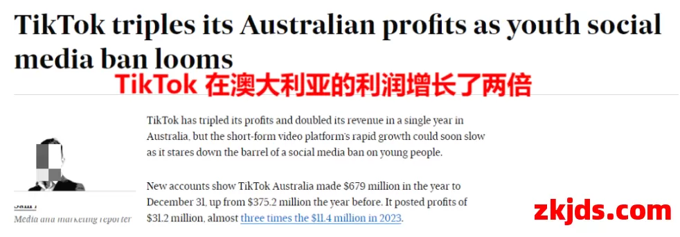 TikTok在澳洲杀出突围，营收利润双双翻倍 第1张