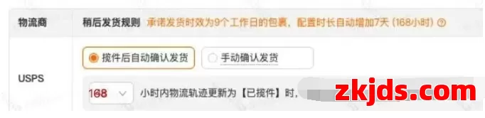 Temu超详细介绍：Y2国内自发货模式 第6张