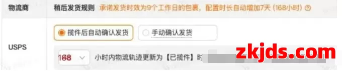 Temu超详细介绍：Y2国内自发货模式 第7张