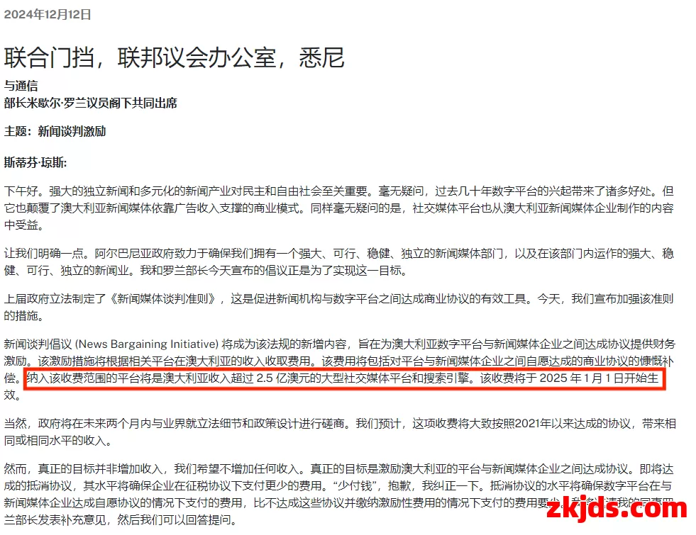 TikTok在澳洲杀出突围，营收利润双双翻倍 第3张