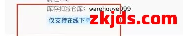 Temu超详细介绍：Y2国内自发货模式 第4张