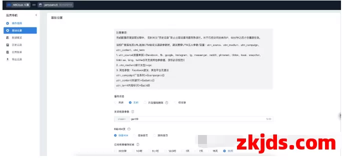 跨境独立站流量运营新范式：AB站斗篷Cloak技术 第2张