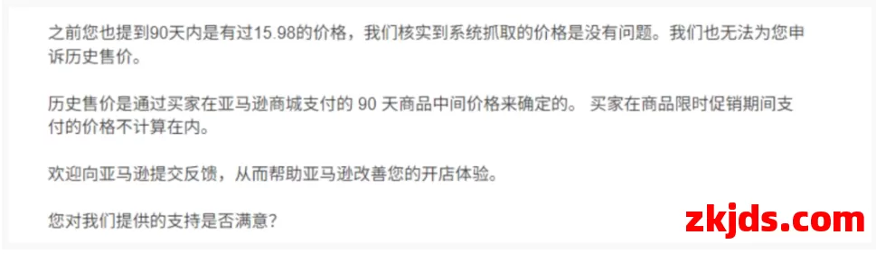 亚马逊秒杀报错频发，卖家损失惨重！紧急应对措施来了 第1张