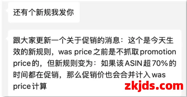 实锤！亚马逊暗改秒杀规则，新政细节流出 第2张