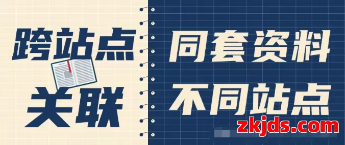 亚马逊跨站点关联被封？别让一个站点拖垮全部！手把手教你破局 第1张