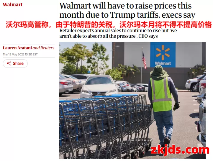 沃尔玛发布最新财报，收入增长但低于预期 第3张