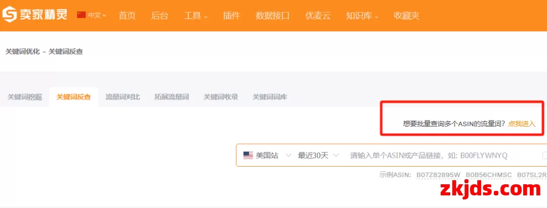 全文4000字教你读懂亚马逊转化率! 第18张