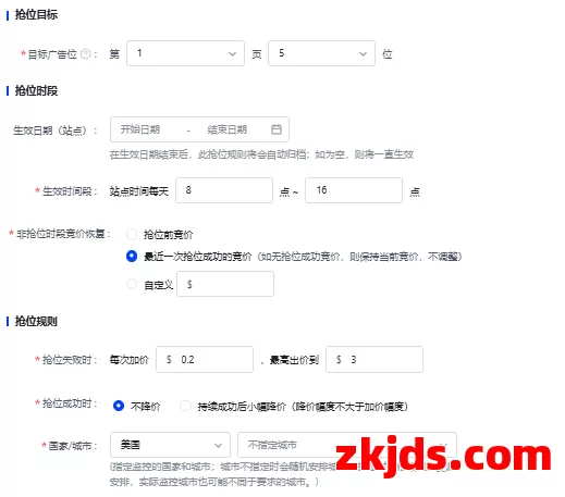 全文4000字教你读懂亚马逊转化率! 第26张
