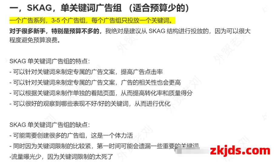 Google Ads优化建议，到底该听哪一些？千万别被“官方推荐”坑了！ 第3张