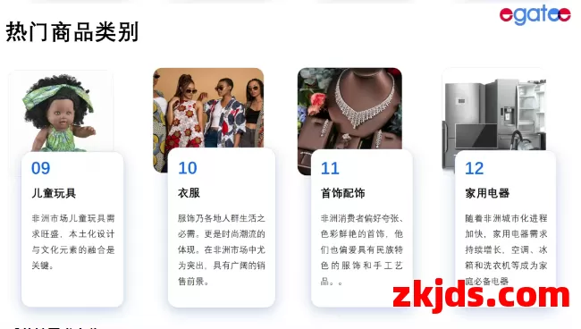 Egatee 第10张