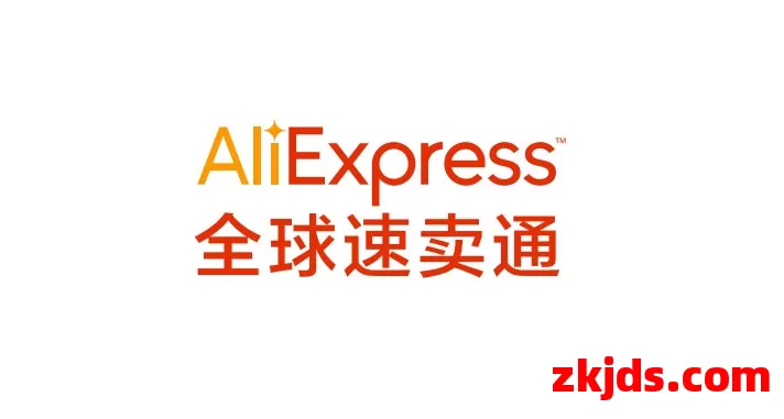 速卖通 第1张