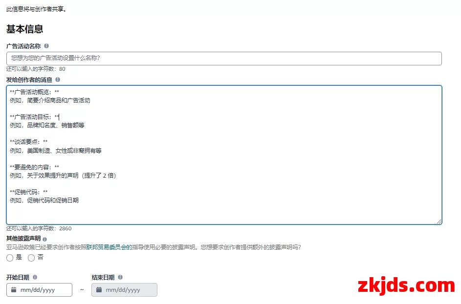 新的流量入口，不用广告费，亚马逊卖家别忽略（附运营技巧） 第5张