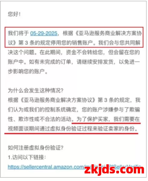 注意！亚马逊又来找卖家面谈了！ 第1张