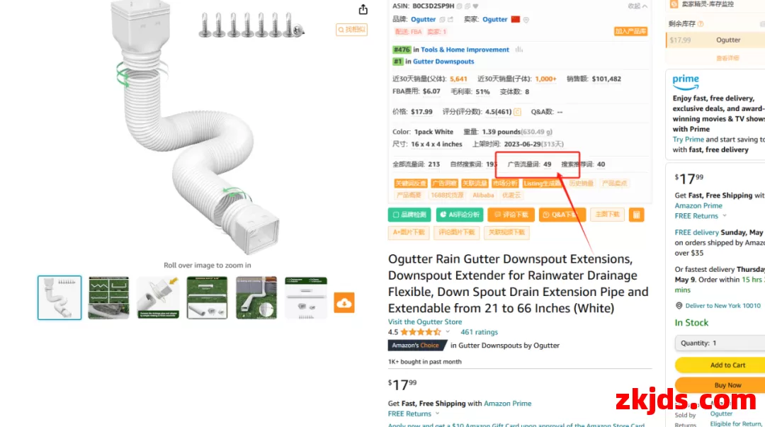 跨境电商风云再起：白帽流量打法与灰帽“黑科技”较量 第14张