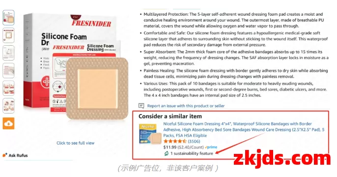 速看！亚马逊新增五大免费流量入口 第7张