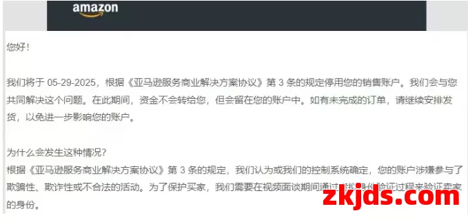 店铺被封、资金冻结！亚马逊二审爆发大规模视频验证 第1张