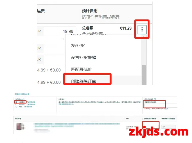 终于有博主把亚马逊批量清货回款说清楚啦 第3张