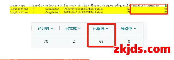 终于有博主把亚马逊批量清货回款说清楚啦 第4张