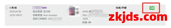 终于有博主把亚马逊批量清货回款说清楚啦 第7张
