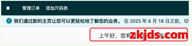 亚马逊后台将大改版！这几个隐藏的利好功能你发现了吗 第1张