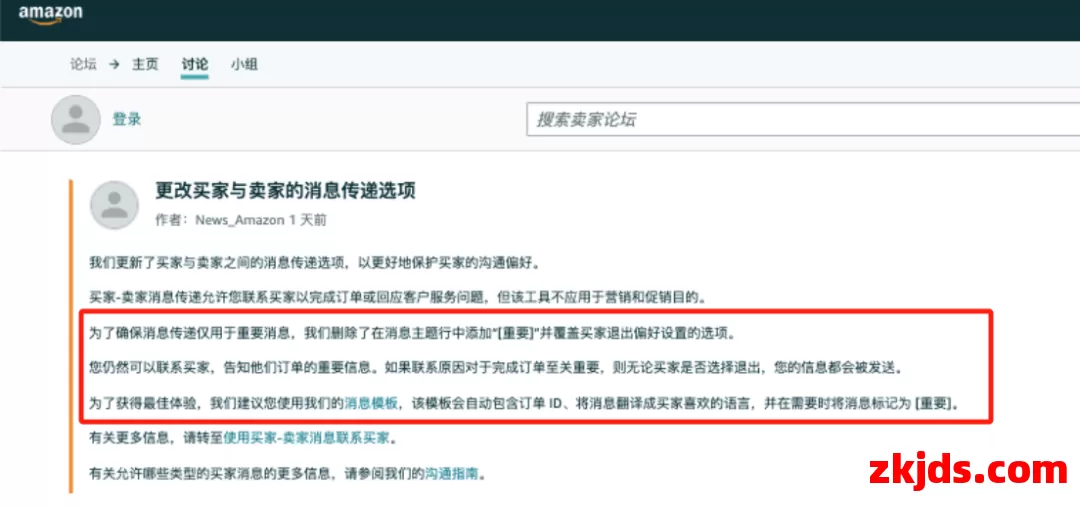 亚马逊大促前又爆发大规模二审视频验证，卖家必须高度警惕这几点！ 第3张