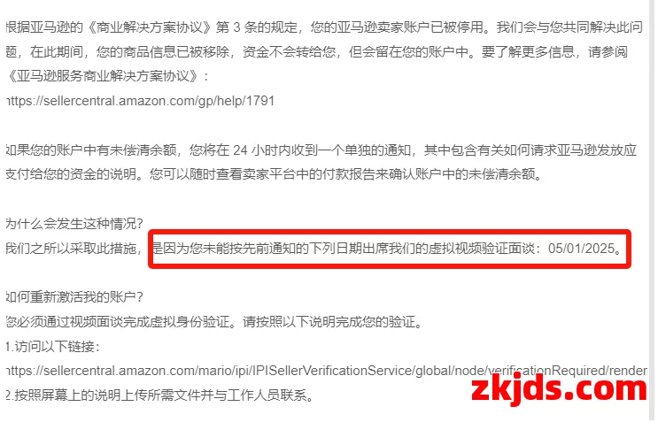 亚马逊大促前又爆发大规模二审视频验证，卖家必须高度警惕这几点！ 第2张