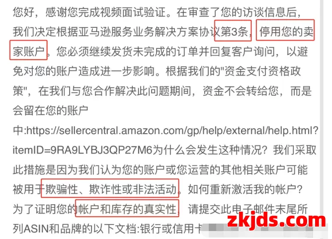 亚马逊库存视频审核被拒？资金冻结、账号停用可破解 第2张