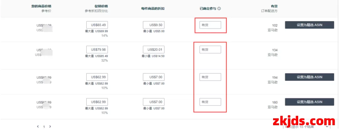 2025亚马逊各种价格报错终极排雷手册+实测解法（附申诉模板） 第2张