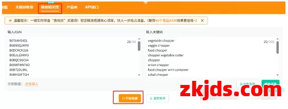 亚马逊关键词有流量没转化？你可能忽略了这一步 第1张