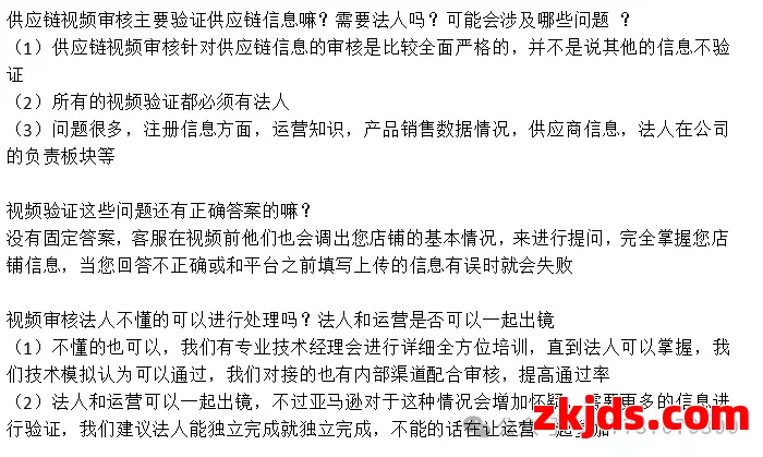 亚马逊遇到库存真实性视频的正确处理流程！ 第2张
