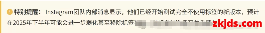 Instagram 2025算法大变革：Tag大幅减权，内容营销新玩法全解析 第6张