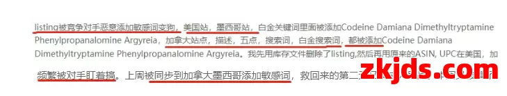 亚马逊又有更新！这些常用词被纳入“黑名单”，使用或被封号！ 第4张