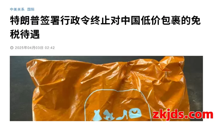 突发！Temu又遭加税？已陷关税困局：5月美活跃用户暴跌58%！ 第2张