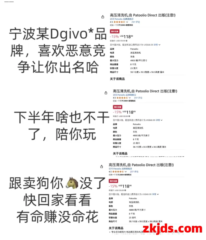 卖家恶意竞争严重，FBA紧急爆仓，入库难！ 第1张