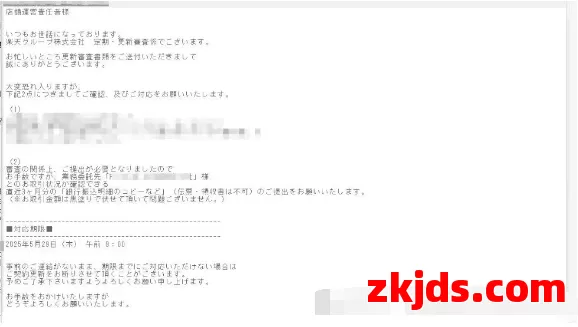 难啊，日本乐天出新招，严查海外发货！ 第2张